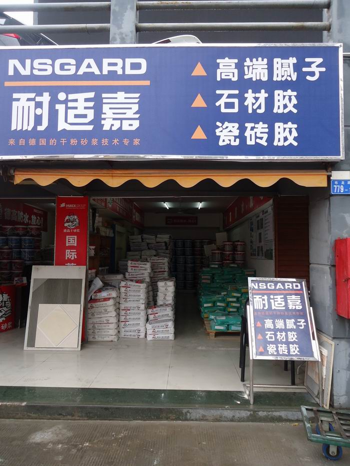 岳陽(yáng)專賣店8